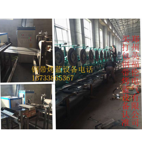 鋼帶烤藍[介紹]